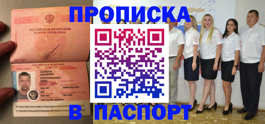 найти адрес прописки в Томске