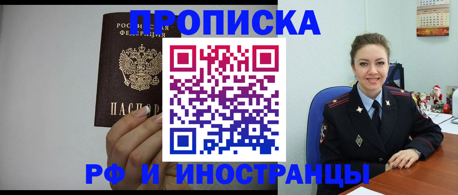 пропишу в квартире в Томске