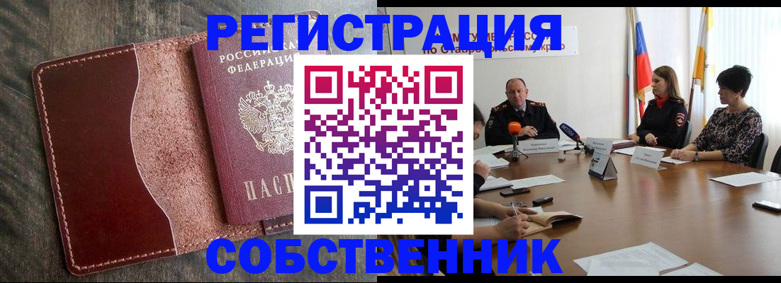 прописка для кредита в Томске