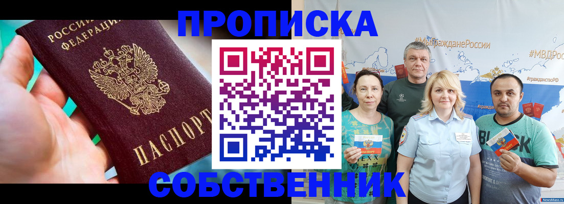 временная регистрация госуслуги в Томске